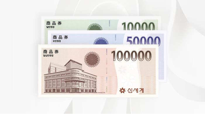 한국상품권협회X백화점상품권