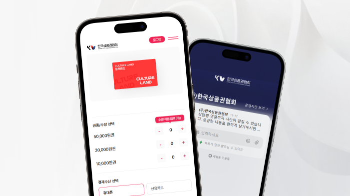 한국상품권협회X컬쳐랜드
