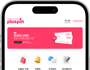 플러스핀 사이트 이미지