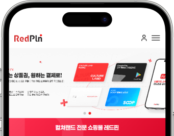 redpin 사이트 이미지